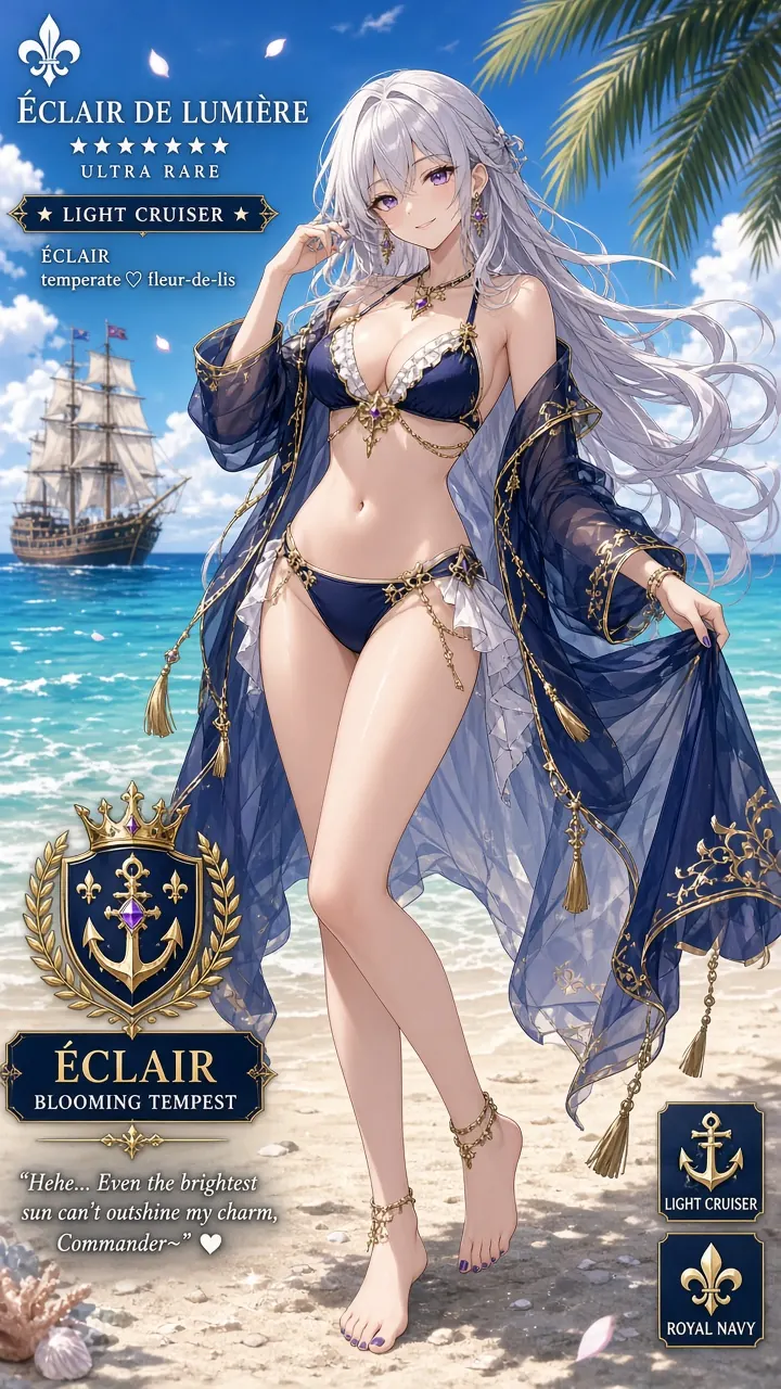 艾克蕾 Éclair